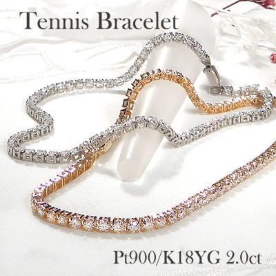 ダイヤ ブレスレット ダイヤモンド テニスブレス 2カラット K18の