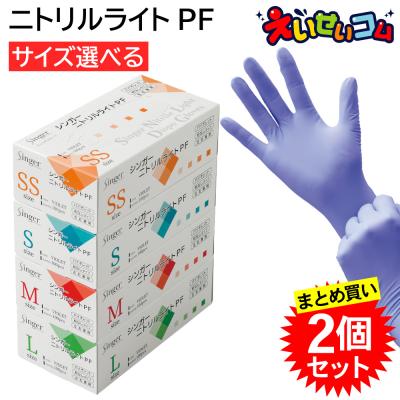 えいせいコム Yahoo!店 - ニトリル手袋（使い捨て）｜Yahoo!ショッピング