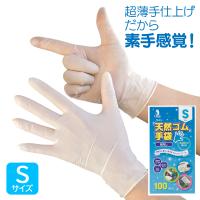 クイン 天然ゴム手袋 Sサイズ 粉なし クリーム 100枚入 食品衛生法適合 使い捨て ディスポ手袋 パウダーフリー 素手感覚 家事 掃除 園芸 介護 食品加工 | えいせいコム Yahoo!店