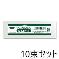 【10束セット】 HEIKO OPP袋 クリスタルパックS 3.5-11 100枚入×10束 006750100 | えいせいコム Yahoo!店