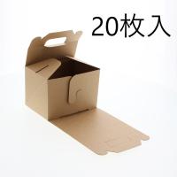 HEIKO ケーキ箱 ネオクラフト キャリーボックス Sサイズ 20枚入 004248011 シモジマ ヘイコー | えいせいコム Yahoo!店