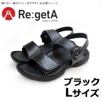 リゲッタ ワークグミサンダル RW-1014 ブラック L (メーカー直送) | えいせいコム Yahoo!店