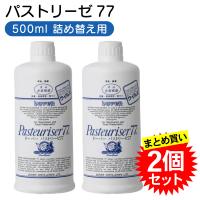 【2個セット】 ドーバー パストリーゼ77 500ml 詰め替え用 まとめ買い | えいせいコム Yahoo!店