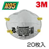 3M 防護マスク 8210 N95N 20枚入 | えいせいコム Yahoo!店