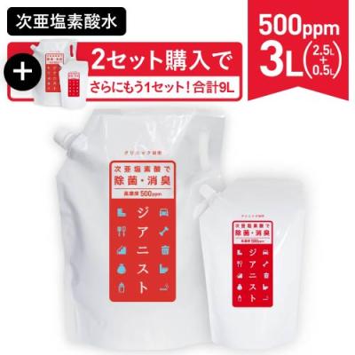 ジアニストYahoo!店 - ジアニスト／次亜塩素酸水｜Yahoo!ショッピング