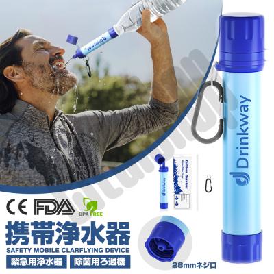 携帯用浄水器の商品一覧 通販 - Yahoo!ショッピング