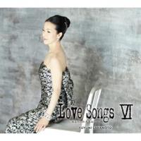 坂本冬美『LOVE SONGS VI〜あなたしか見えない〜』[初回生産限定デジパック] CD | 栄陽堂
