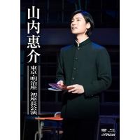 山内恵介「東京・明治座　初座長公演」DVD＋Blu-ray | 栄陽堂