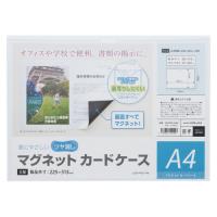 マグエックス　マグネットカードケース　艶消し　ＭＣＡＲＤ−Ａ４Ｍ【返品・交換・キャンセル不可】【イージャパンモール】 | eジャパン