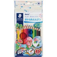 【送料無料】【個人宅届け不可】【法人（会社・企業）様限定】ステッドラー ノリス 消せる色鉛筆 12色(各色1本) 1パック【イージャパンモール】 | eジャパン