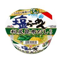 【送料無料】★まとめ買い★　サンヨー食品　サッポロ一番塩らーめんどんぶり利尻昆布だし仕上げ　72ｇ　×12個【イージャパンモール】 | eジャパン