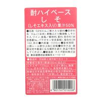 ★まとめ買い★　スミダ　酎ハイベースしそ　　1Ｌ　×12個【イージャパンモール】 | eジャパン