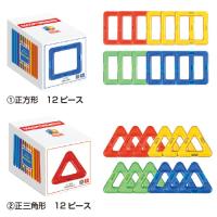 マグ・フォーマー　正方形１２ピース【返品・交換・キャンセル不可】【イージャパンモール】 | eジャパン