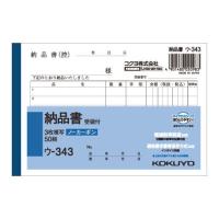 コクヨ NC複写簿(ノーカーボン)3枚納品書(受領付き) A6ヨコ型 6行 50組 1冊 | eジャパン