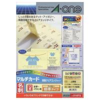 【送料無料】【個人宅届け不可】【法人（会社・企業）様限定】マルチカード 各種プリンタ兼用紙 両面クリアエッジ アイボリー A4 10面 名刺 1冊(50シート) | eジャパン