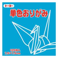 単色おり紙７．５　（１２５枚）あおみどり【返品・交換・キャンセル不可】【イージャパンモール】 | eジャパン