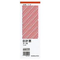日計票(赤刷り)別寸タテ型 白上質紙 100枚 1冊 | eジャパン