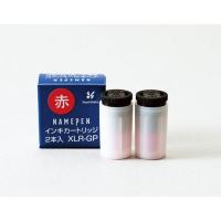 Xスタンパー 補充インキカートリッジ 顔料系 ネームペン用 赤 1パック(2本) | eジャパン