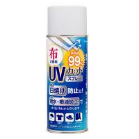 和気産業　布・衣類用　ＵＶカット撥水スプレー　ＷＵＨ−００２　３００ｍｌ【ホームセンター・ＤＩＹ館】 | eジャパン