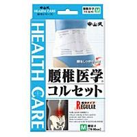 中山式産業　中山式　腰椎医学コルセット　Mサイズ【イージャパンモール】 | eジャパン