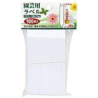 セフティ−３　園芸用ラベルたんざく１００枚【日用大工・園芸用品館】 | eジャパン