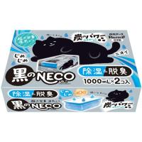 【送料無料】【個人宅届け不可】【法人（会社・企業）様限定】ドライ＆ドライＵＰ　黒のＮＥＣＯ　１０００ｍＬ　１箱（２個） | eジャパン