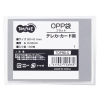 OPP袋 フラット テレカ・カード用 90×61mm 1パック(100枚) | eジャパン