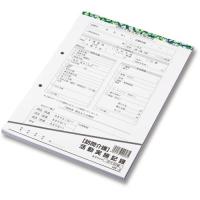訪問介護サービス実施記録 A4 2枚複写 50組 1セット(10冊) | eジャパン
