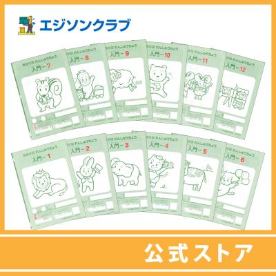 幼児・小学生教材のエジソンクラブ - 基礎学習れんしゅうちょう｜Yahoo