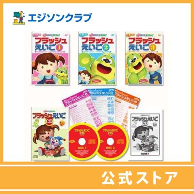 幼児・小学生教材のエジソンクラブ - 英語教育CD・DVD｜Yahoo