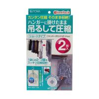 東和産業 吊るせる衣類圧縮パック ショートタイプ 2枚入り 4901983804127 | ejoy Yahoo!ショッピング店