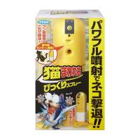 フマキラー 猫まわれ右 びっくりスプレー 本体セット 猫撃退スプレー センサー 4902424437041 | ejoy Yahoo!ショッピング店