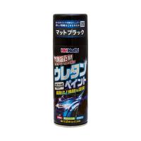 ホルツ Holts タフウレタンペイント マットブラック 320ml MH11623 4978955116236 | ejoy Yahoo!ショッピング店