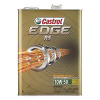 Castrol カストロール エンジンオイル EDGE RS 4L 全合成油 10W-50 4985330107253 | ejoy Yahoo!ショッピング店