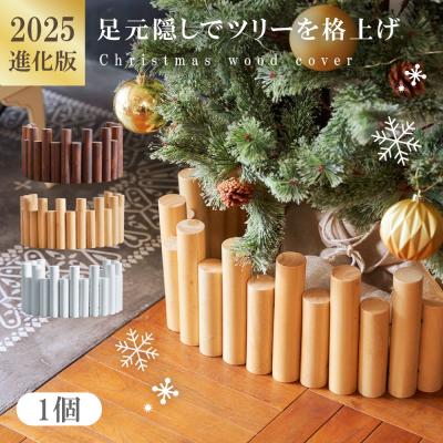 ツリーカバーのおすすめ人気ランキングTOP100 - Yahoo!ショッピング