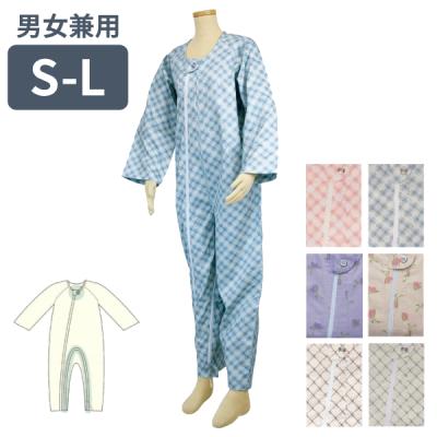 介護用つなぎ服｜介護用衣料、寝巻き｜介護用品｜ダイエット、健康 
