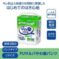 介護用 オムツ 大人用紙おむつ パンツ型 P.U サルバ やわ楽パンツ L 22枚 35873 白十字 介護用品 | eかいごナビ