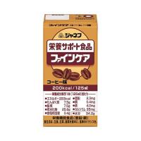 介護食 水分補給 ジャネフ ファインケア コーヒー味 125mL 31357→12953 キユーピー 介護用品 | eかいごナビ