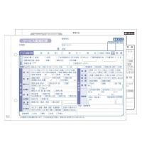 HK-3S 訪問介護伝票(介護サービス実施記録) 201077 50組 KSコピー印刷 介護用品 | eかいごナビ