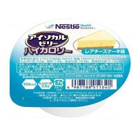 介護食 デザート アイソカルゼリー ハイカロリー レアチーズケーキ味 66g 9451102 ネスレ日本 介護用品 | eかいごナビ