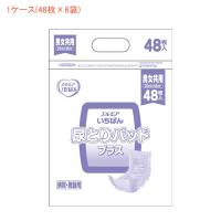 1ケース Gエルモア いちばん尿とりパッドプラス 男女共用 病院・施設用 455501　1ケース(48枚×6袋) カミ商事 (介護 尿ケア パッドタイプ) 介護用品 | eかいごナビ