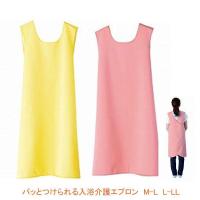 【ご予約品】パッとつけられる 入浴介護エプロン 403310  M-L  L-LL フットマーク  (入浴 介助 お風呂 介護 エプロン) 介護用品 | 介護用品店まごころショップmobile