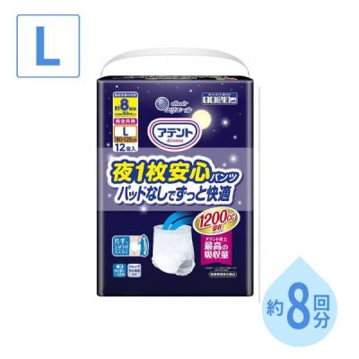 アテント テープ式 大人用おむつ Lサイズ 24枚×3パック　未使用品 アテント 大人用おむつ 背モレ・横モレを防ぐテープ式 大容量 5