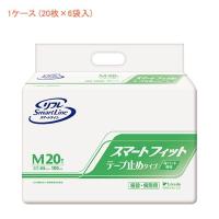 (1ケース) 介護用 オムツ 業務用 スマートフィット テープ止めタイプ M 1ケース (20枚×6袋) 17697→17899 リブドゥコーポレーション 介護用品 | 介護用品専門店 まごころショップ