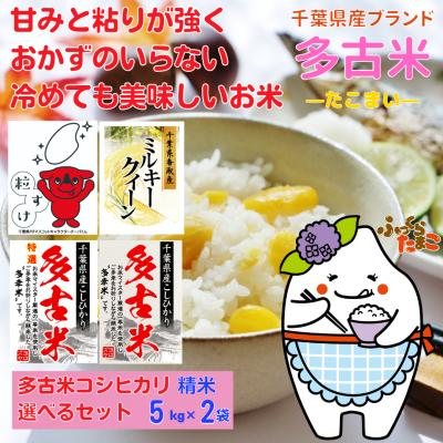 多古米 30kgのおすすめ人気商品一覧 通販 - Yahoo!ショッピング