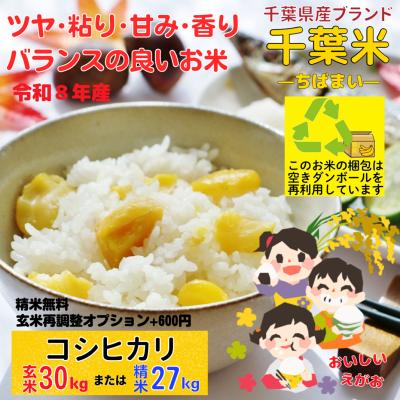 コシヒカリ玄米30キロのおすすめ人気商品一覧 通販 - Yahoo!ショッピング