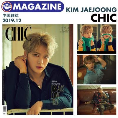 入手困難‼️チャウヌ★中国雑誌❸冊セット★2020★KIND❷種★chicteen STAR ASIA THE SHOP – starasiatheshop