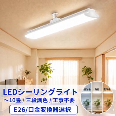 LEDライト、シーリングライト　5個セット 販売終了】LEDミニシーリングライト 2個 人感センサー 40W相当 山善
