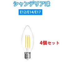 LED電球 シャンデリア球 フィラメントタイプ E17/E14/E12選択 30W相当 クリア 3W　360LM LED 電球色 エジソンランプ エジソン球 EX-CDL-3WA