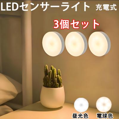 センサーライト 人感センサーのおすすめ人気商品一覧 通販 - Yahoo